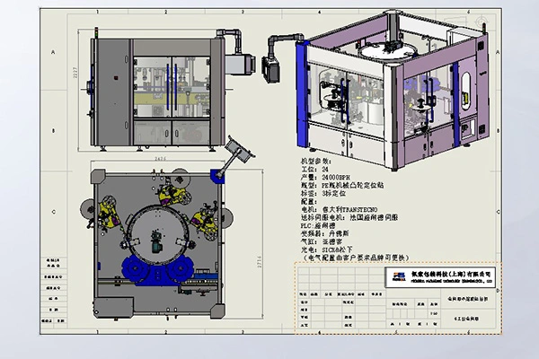 200ml Body Wash Bottle Labeling Machine